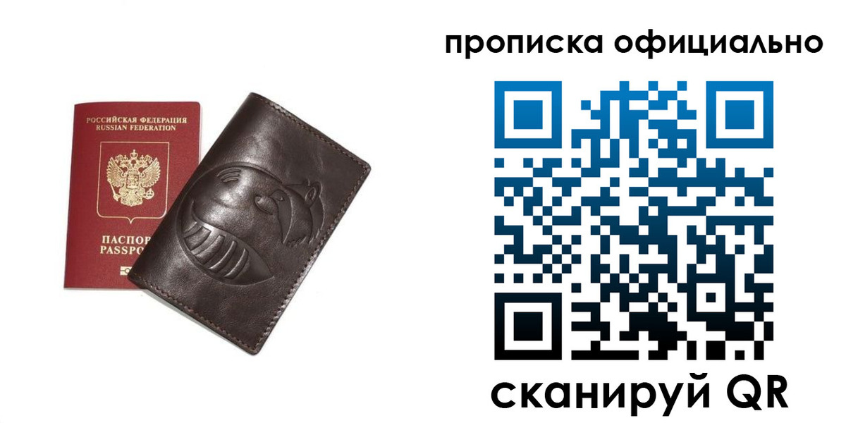 прописка иностранных граждан в Вичуге