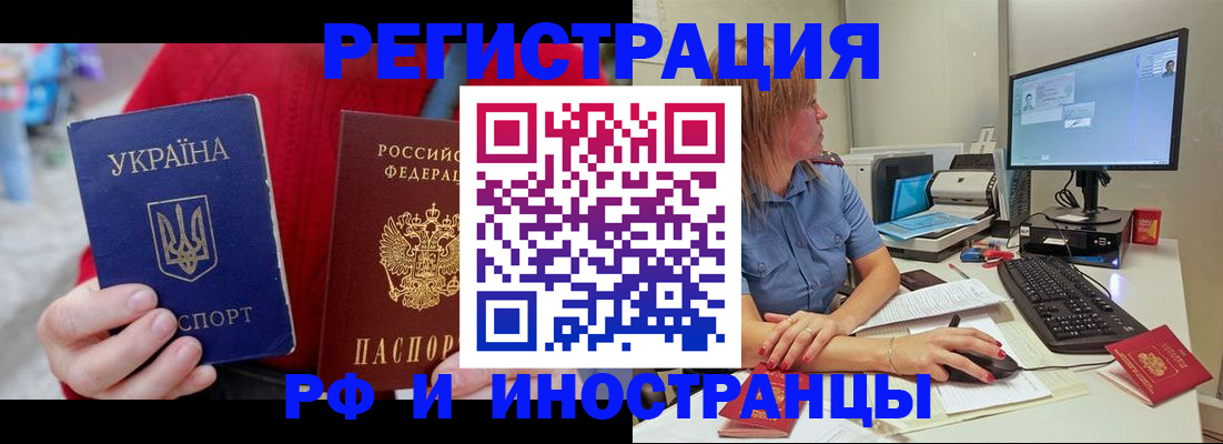 прописка законно в Вичуге