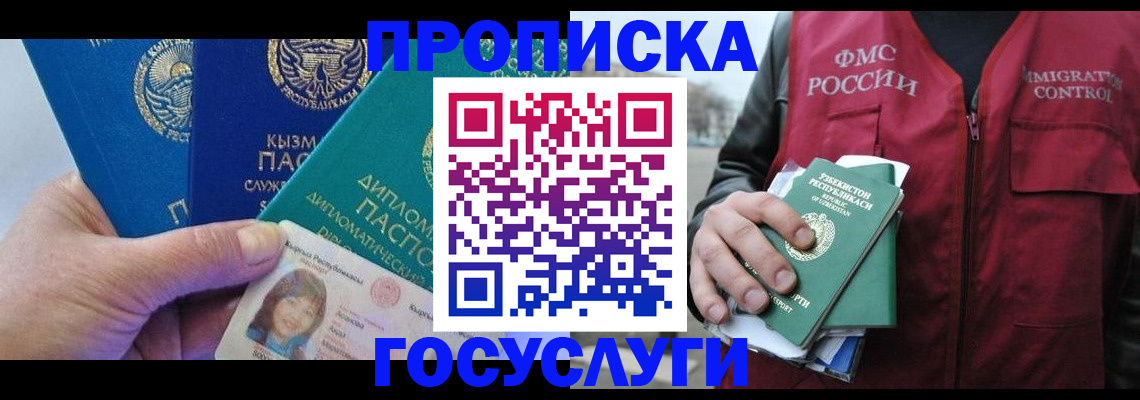 прописка поиск в Вичуге