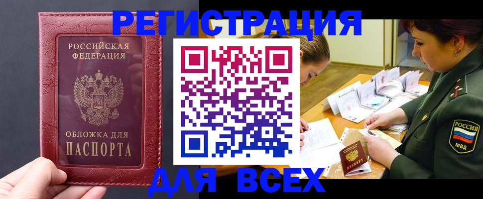 временная регистрация собственник в Вичуге