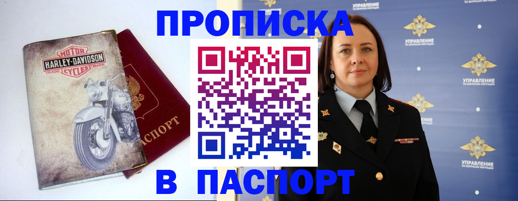 прописка в квартире в Вичуге