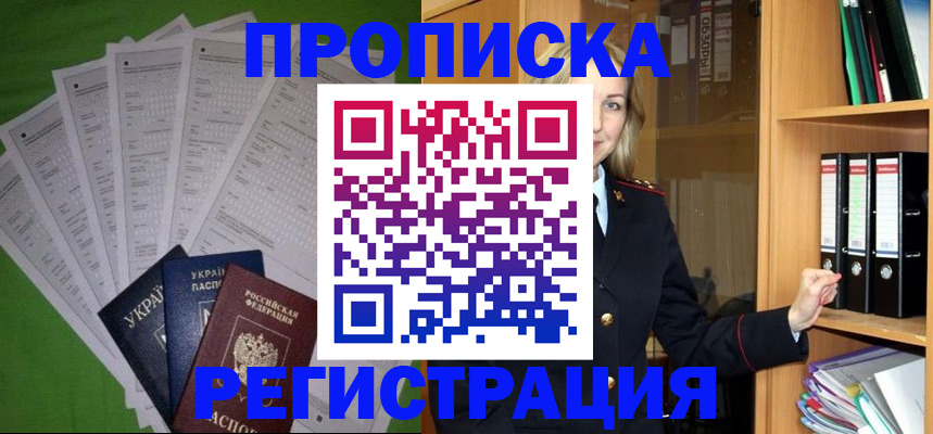 временная регистрация гарантия в Вичуге