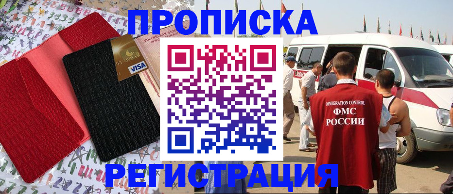 регистрация в Вичуге