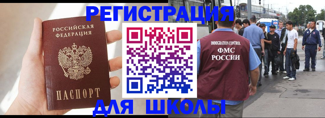 прописка 2025 в Вичуге